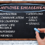 Employee engagement